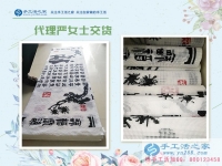 江蘇鹽城代理商嚴(yán)女士來交貨，手工活創(chuàng)業(yè)讓在家坐著數(shù)錢不再是傳說！