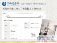 冒牌“家庭主婦”的幸福人生，黑龍江王女士在家做兼職賺錢