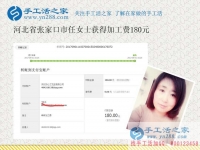 用玩手機的時間做珠繡手工活賺錢，河北張家口任女士陪著女兒在成長