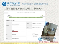 6天結(jié)算5100元，江蘇鹽城嚴(yán)女士的珠繡畫手工活加工團(tuán)隊(duì)已經(jīng)初具規(guī)模