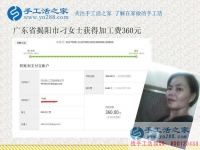 遠(yuǎn)離手機(jī)電視，廣東揭陽刁女士與丈夫一起做手工活賺錢找回以前美好時(shí)光