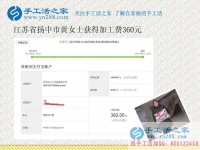 給兒子準(zhǔn)備新房，江蘇揚(yáng)中黃女士在家做珠繡串珠手工活賺錢
