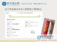 讓弟弟妹妹好好上學(xué)，遼寧東港貞女士打工之余還做手工活兼職賺錢