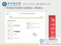 辭職回家創(chuàng)業(yè)，廣西返鄉(xiāng)農(nóng)民梁先生做手工賺錢后決定帶著村里人一起做