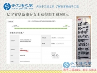 ‘新農(nóng)民’忙并快樂著的生活，遼寧家庭主婦喬女士“身兼多職”