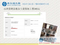 城郊農(nóng)民的新出路，山西絳縣楊女士帶領(lǐng)村里人做手工活賺錢