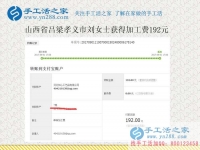 一個(gè)人的時(shí)間越來(lái)越多，山西呂梁劉女士在孩子上學(xué)后在家做手工活賺錢