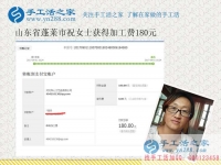 不再到街上閑聊天，山東蓬萊農(nóng)婦祝女士在家做手工活賺錢后的變化