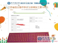 孩子大了，江蘇連云港寶媽李女士開(kāi)始在家里做手工活賺錢