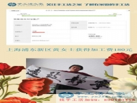 180元加工費(fèi)，生活新動(dòng)力！上海浦東新區(qū)黃女士在家做手工活賺錢