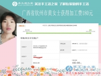 寶媽致富有新招，廣西欽州黃女士帶著孩子在家做串珠繡手工活賺錢