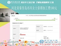 讓丈夫也做點(diǎn)家務(wù)，河北秦皇島家庭主婦馮女士在家里做手工活賺錢月入不下千元