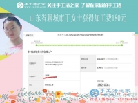 小店的生意好，手工活的收入高，山東聊城丁女士堅(jiān)持夜里做手工活賺錢