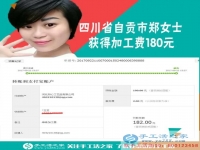 美容不花家里一分錢，四川自貢市鄭女士堅(jiān)持全靠做手工活賺錢自己掙