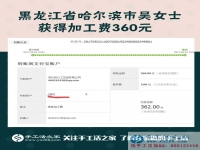 幸福生活很簡(jiǎn)單，不需要多少知識(shí)，只要勤快就好！黑龍江哈爾濱的吳女士這樣說(shuō)