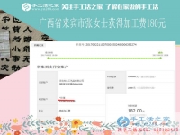 嚴格要求自己，要好的珠繡畫工藝品，廣西來賓張女士做珠繡畫掙錢很注重成品質量