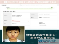 與丈夫分擔家庭的負擔，河南許昌張女士帶著孩子做手工活賺錢