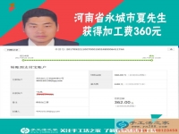 先從個人加工做起，再到組織人加工，河南永城夏先生下定決心要好好做手工活事業(yè)