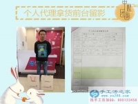 創(chuàng)業(yè)，我只要門檻低收益高的！河北邢臺頡先生來手工活之家考察合作