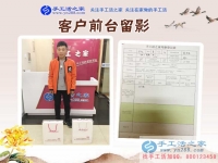 年輕，有夢想！邯鄲涉縣開叉車90后大男孩來手工活之家考察合作創(chuàng)業(yè)