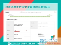 有的是時(shí)間陪家人，河南濟(jì)源閆女士在家做手工活賺錢之后