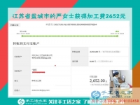 這次又得珠繡畫加工費(fèi)2652元，口袋里有錢的江蘇鹽城嚴(yán)女士給孩子買！買！買！