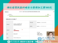 小護(hù)士休息時(shí)間長(zhǎng)，湖北團(tuán)風(fēng)縣喻女士在家做珠繡手工活兼職賺錢