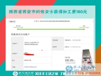 在孩子們的幫助下，陜西省西安家庭主婦張女士堅(jiān)持在家做手工活賺錢