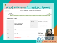 業(yè)務(wù)經(jīng)理的意外收獲，河北邯鄲美女王女士招商不成卻做起了手工活兼職賺錢