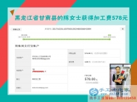 不打麻將、不逛街，黑龍江甘南縣陳女士在家做珠繡手工活賺錢