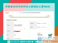 真心感謝手工活之家，河南汝州何女士做串珠手工活賺錢，還被代賣著她的純手工工藝品
