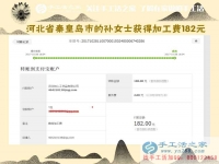 干凈，掙錢，不拖欠，不克扣，好！河北秦皇島農(nóng)民孫女士做手工活賺錢后這樣說