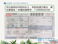 貧困女孩圓夢記：河北邢臺市小劉女士通過做手工活兼職賺錢實現(xiàn)大學(xué)夢！