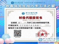 本可在家享清福，他卻選擇了手工活創(chuàng)業(yè)，遼寧建平縣年過半百的代理商