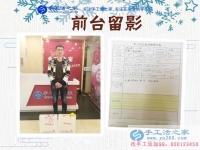 做過(guò)廚師開過(guò)飯店，安徽阜陽(yáng)市潁上縣馮先生為什么要改行手工活創(chuàng)業(yè)？