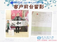 帶著孩子來(lái)找兼職做，黑龍江齊齊哈爾拜泉縣寶媽喬女士來(lái)到手工活之家