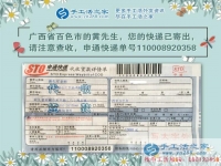 男生做手工活不丟人，啃老才丟人！廣西百色市黃先生兼職手工活串珠繡