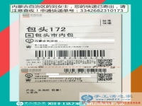 為手工愛好者提供平臺，內(nèi)蒙古自治區(qū)劉女士通過在家做手工活掙錢實現(xiàn)雙贏