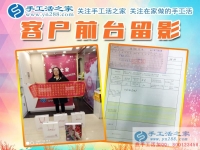 以前做房地產(chǎn)，現(xiàn)在看中手工活好項(xiàng)目想創(chuàng)業(yè)，河南焦作市崔女士來預(yù)約做代理