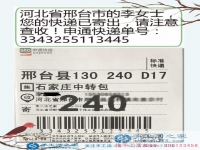 家鄉(xiāng)產(chǎn)業(yè)，值得信賴，河北邢臺李女士看準(zhǔn)手工活之家外發(fā)手工活項目