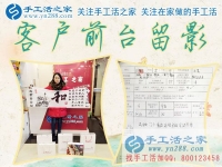 開日化門市又組織人做手工活加工，陜西榆林市一位勤勞女人的致富故事