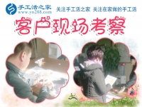 2018朝小康生活看齊！河南平頂山市張先生組織人做手工活加工創(chuàng)業(yè)實現(xiàn)夢想