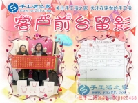 做微商不如做手工活代理商，河北唐山市田女士姐妹倆來手工活之家考察合作