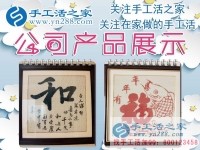 怨婦的新生活：四川自貢市陳女士找到在家賺錢的手工活實(shí)現(xiàn)自我價(jià)值！