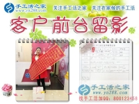 孩子小先自己做，后期做代理組織人加工，河北定州寶媽郭女士來(lái)訪手工活之家