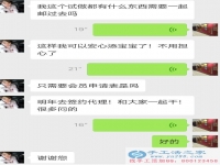 有了在家賺錢的手工活，可以放心添寶寶了，山東孕媽李女士與手工活之家客服老師的聊天記錄