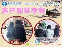 12月21日，手工活之家加工客戶考察剪影，找家庭手工活，手工外發(fā)加工活，就是珠繡串珠手工活在家賺錢(qián)