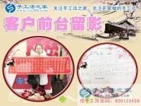 放著高薪月嫂不做，黑龍江綏化市韓女士為什么要來(lái)手工活之家考察合作？