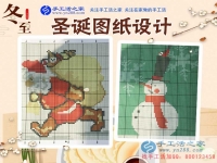 圣誕節(jié)就要到了，送女友什么好呢？浙江杭州市朱先生別出心裁定制雅薇麗卡通珠繡