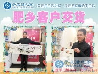 一個(gè)大男人手下的藝術(shù)品：恭喜邯鄲肥鄉(xiāng)縣肖先生來公司交貨的成品驗(yàn)收合格！